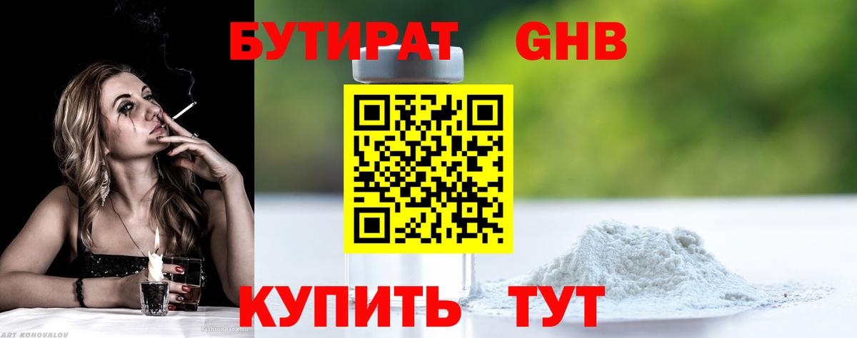 Донской  БУТИРАТ буратино  Вход с VPN 