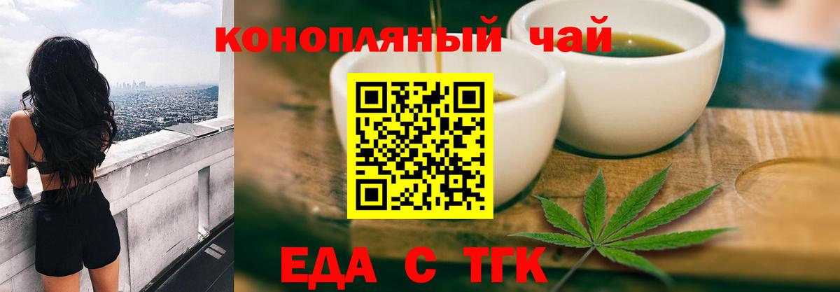 Печенье с ТГК конопля Донской