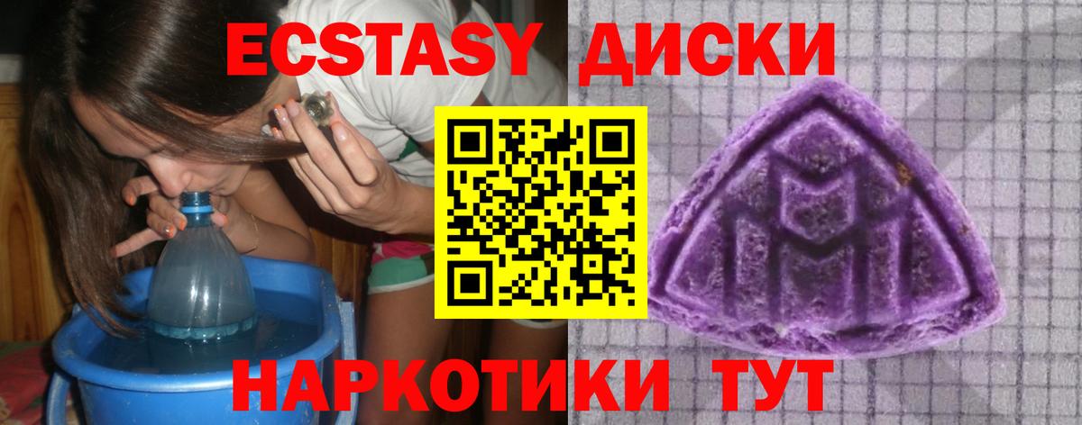 Ecstasy  Вход с VPN  Донской  Экстази бентли  Ecstasy 280мг 
