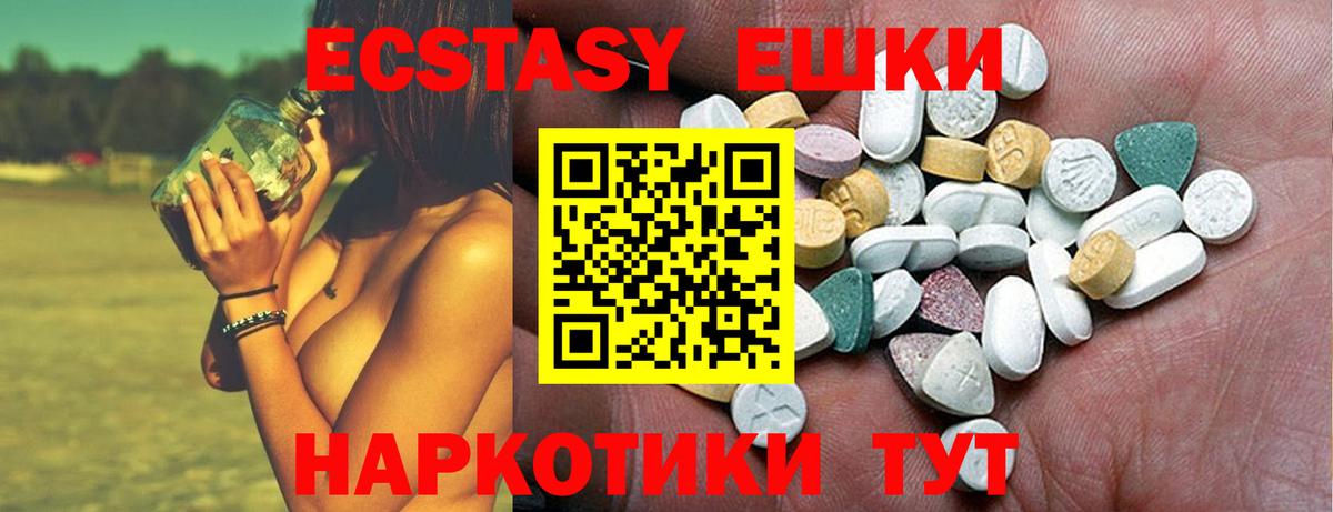Экстази TESLA Донской