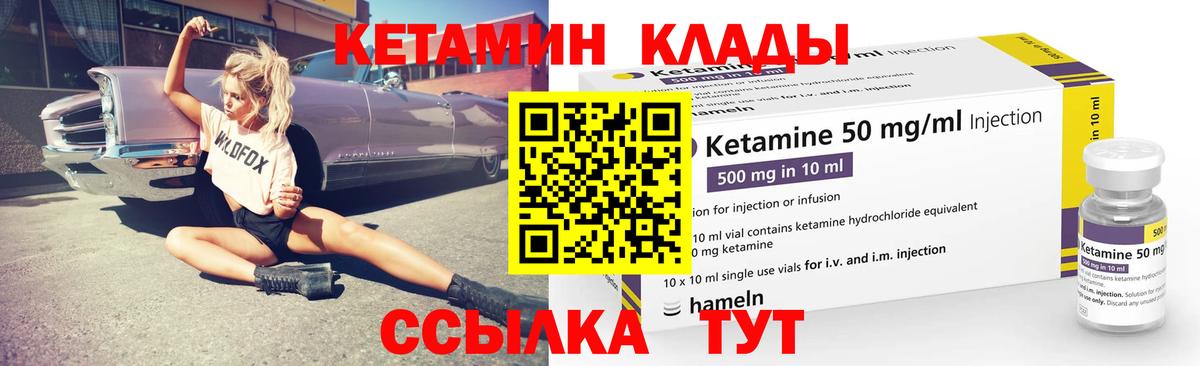 Кетамин ketamine Донской