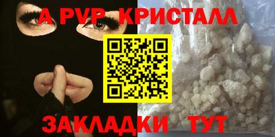 мяу мяу кристалл Гагарин