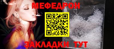 мяу мяу кристалл Гагарин