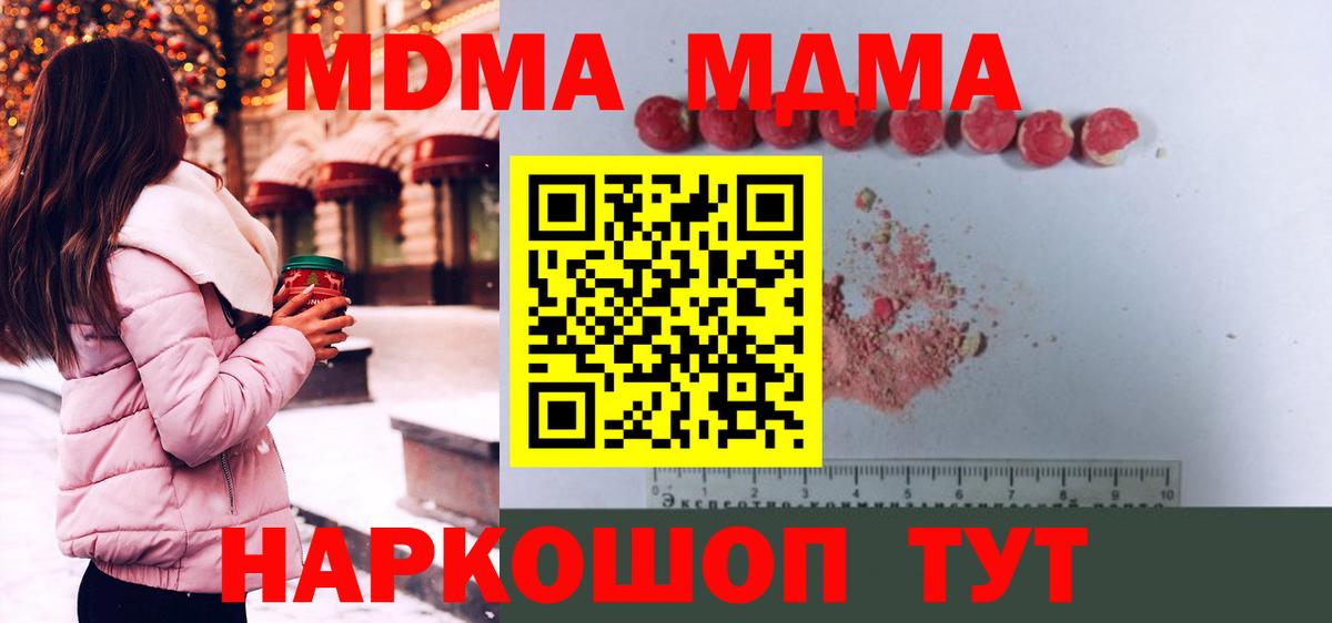 Донской  MDMA crystal  Вход с VPN  МДМА VHQ 