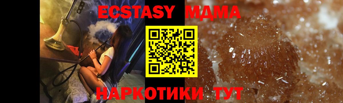 МДМА crystal Донской