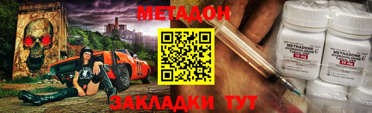 МЕТАДОН VHQ  Вход с VPN  Донской 