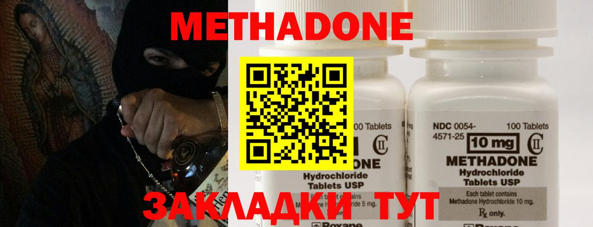 Донской  ГАШИШ  MDMA  Вход с VPN  МЕФ кристаллы  Гашиш 