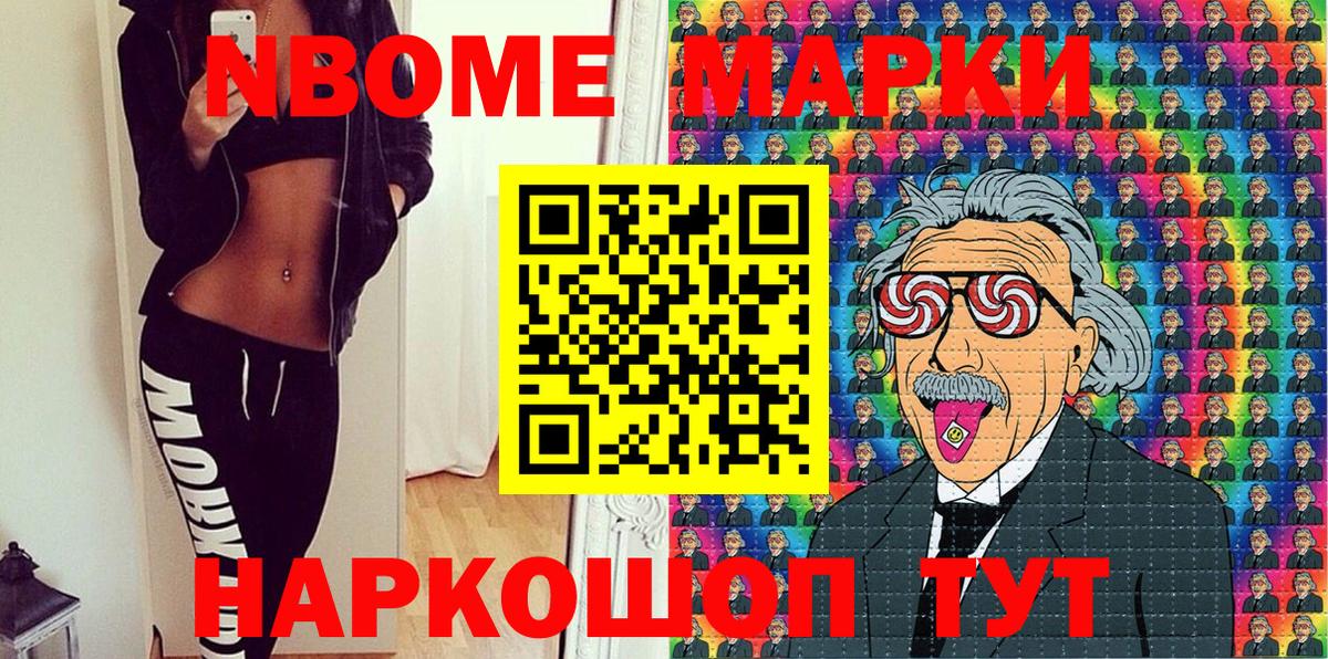 Марки N-bome 1,5мг  Марки N-bome 1,5мг  Донской  Вход с VPN 